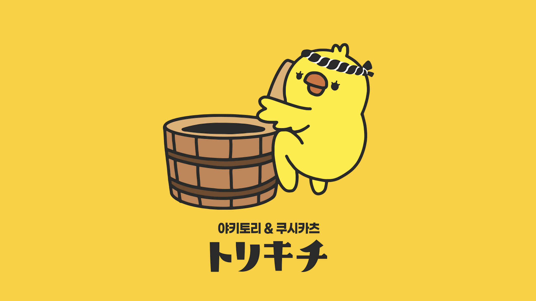 토리키치 감정점